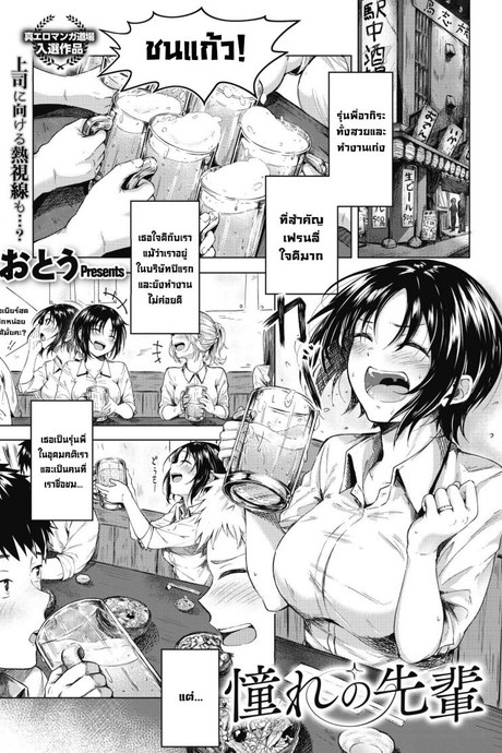 รุ่นพี่ที่ผมหลงใหล [Otou.]Akogare no Senpai  The Senpai I Admire
