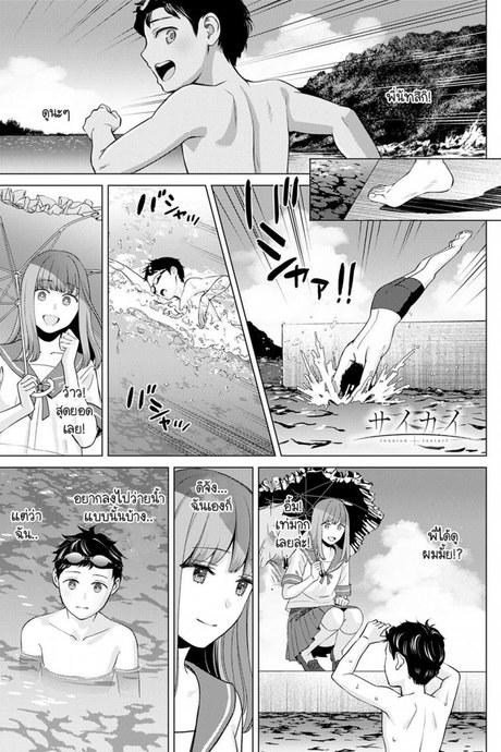 การกลับมาเจอกัน [Oshima Aki] Saikai