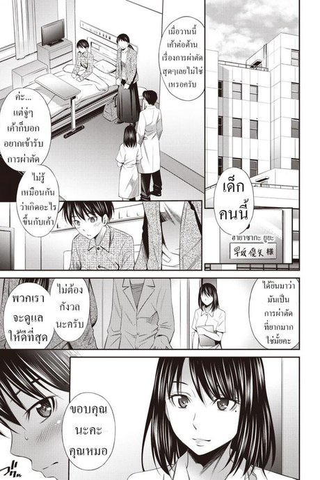 รางวัล จากนางฟ้า [Sabashi Renya] Tenshi no Gohoubi