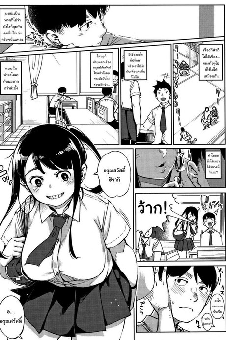 ที่แกล้งก็เพราะว่าชอบยังไงล่ะ [Rocket Monkey] Shinryakusa Invader (Girigiri Idol)