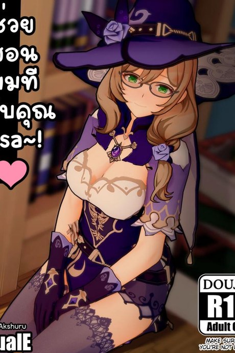 [ActualE] Please Teach Me Lisa-san~! (Genshin Impact)