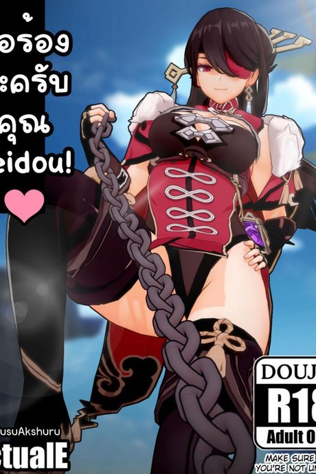 [ActualE] Please, Beidou-san! I beg of you! (Genshin Impact)