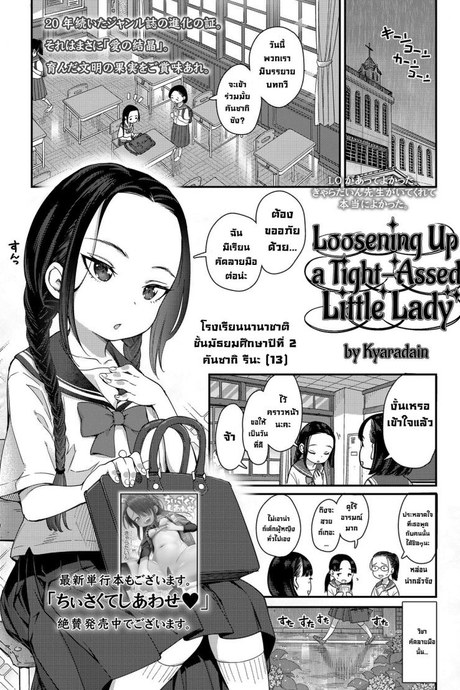 รูหน้าไม่ได้งั้นรูหลังแล้วกัน [Kyaradain] Hodokeru Oshiri no Ojousama  Loosening Up a Tight-Assed Little Lady