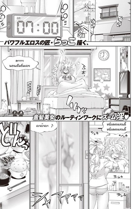 อีเวนท์พิเศษเฉพาะนาย(ตอนพิเศษ) 1 วัน ของแซนดี้ [Rakko] Suketto hatsujo sandy no ichinichi