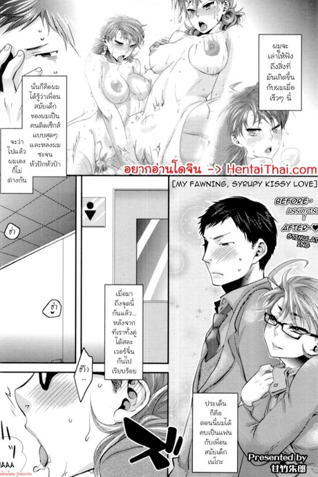 เพื่อนบ้านของผมดันเป็นคนติดเซ็กส์ไปซะได้! 2