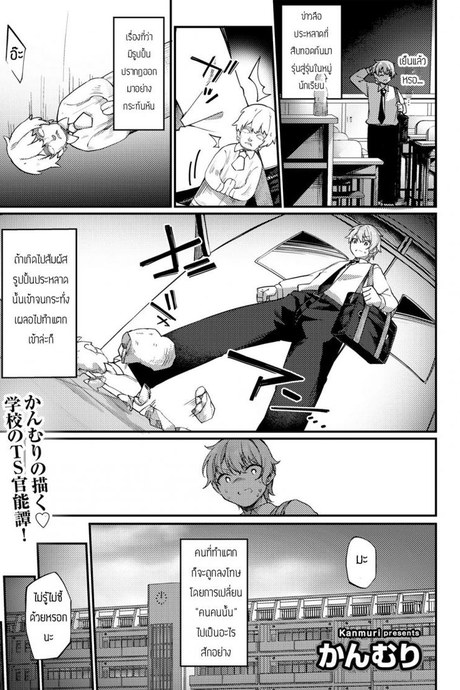 เรื่องลี้ลับในโรงเรียน [Kanmuri] Fushikina zouni goyoujin