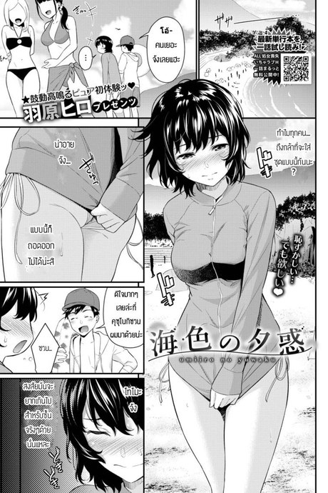 รักแฟนจนลืมเพื่อน [Wabara Hiro] umiiro no yuuwaku