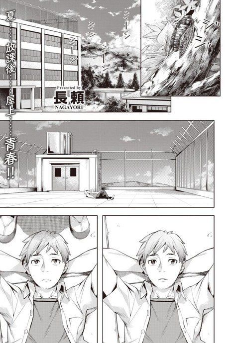 ปิดเทอมฤดูร้อนครั้งสุดท้ายนี้ [Nagayori] Last Summer _Kouhai ga Mizugi ni Kigaetara_