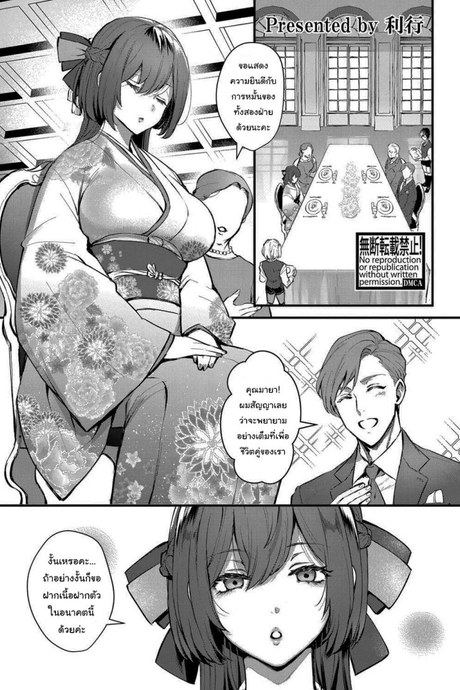 ความลับของท่านหญิง [Riko] Ojou-sama No Himitsu The Young Lady's Secret