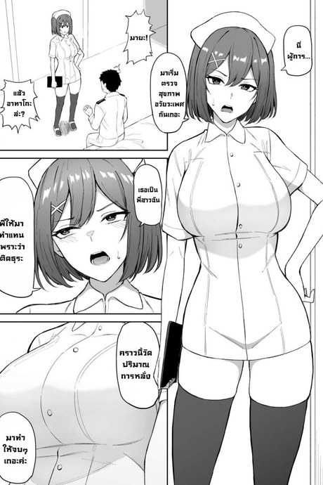 ตรวจสุขภาพการหลั่ง [Takaman] Nurse Maya-sama Manga (Kantai Collection -KanColle-)