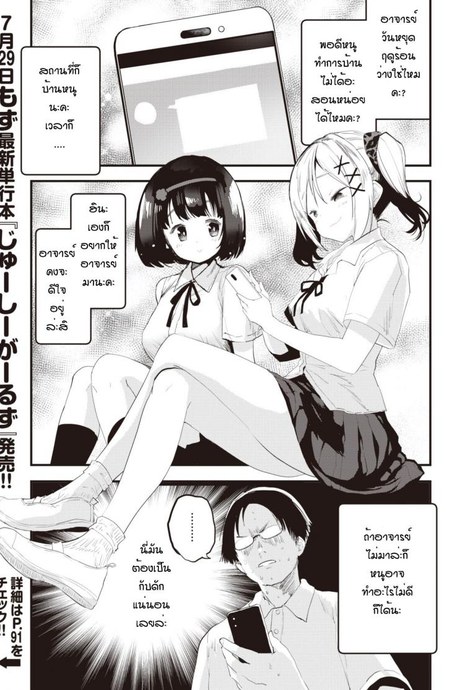 ครูดีเด่น [Mozu] Little Bitches Futari de Hen