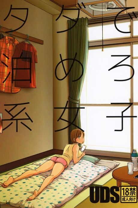 ค้างคืนฟรีไมีมีหรอกนะ [UDS] Tada de Tomero kei Joshi