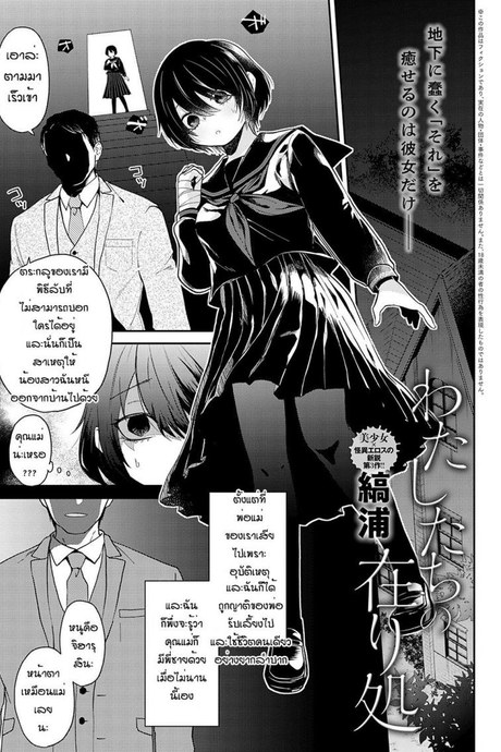 สักวันจะเป็นของเรา [Simaura] Watashi tachi no arika