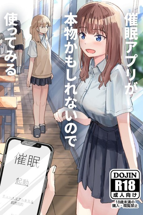 แอปสะกดจิตดั่งใจปราถนา [Kakuninii] Saimin Appli ga Honmono Kamoshirenainode Tsukattemiru