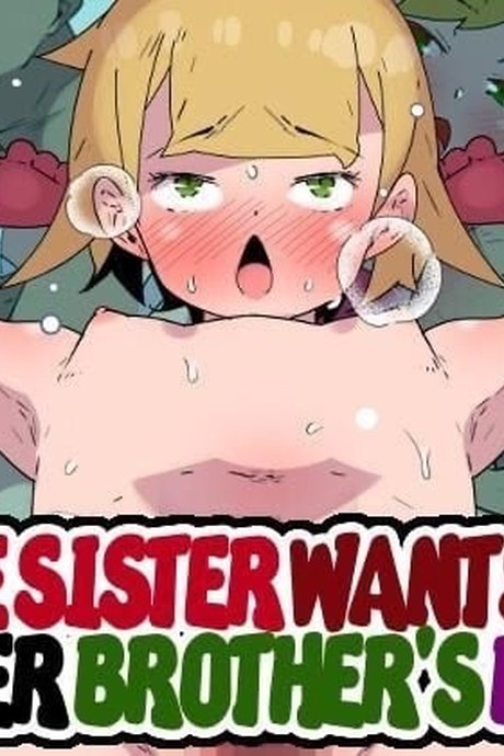 น้องสาวอยากลอง ของน้องชายผม