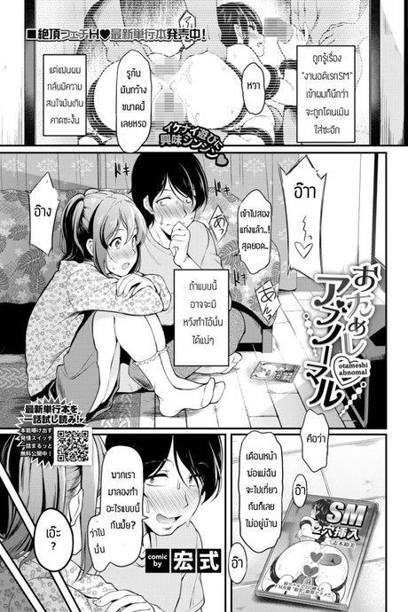 ความสนุกของการเล่นSM [Hiroshiki] O tameshi abnormal