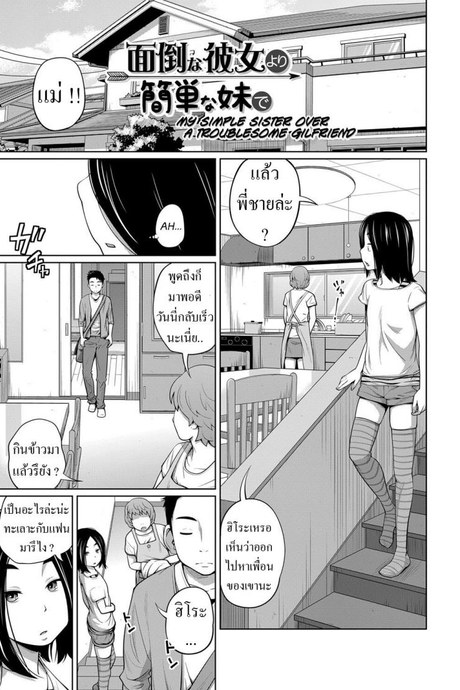 เลิกกับแฟนมาคบกับน้อง [Tsubaki Jushirou] Mendou na Kanojo yori Kantan na Imouto de Omake My Simple Sister Over A Troublesome Gilfriend Bonus