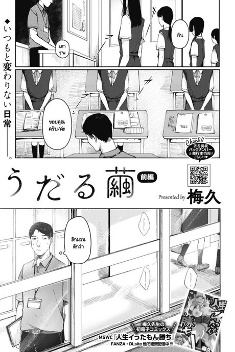รังไหม [Umehisa] Udaru Mayu