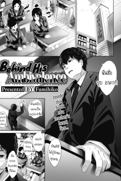 ชีวิตในรั้วโรงเรียนหญิงล้วน อย่างกับฝันไปแหนะ [Fumihiko] Ambivalence no Uragawa Behind His Ambivalence