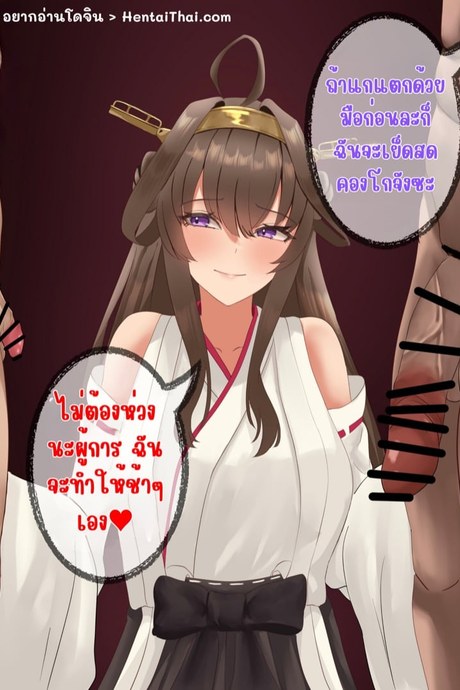 ถ้าแตกก่อนโดนสดแน่