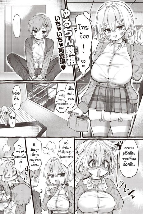 ไม่ชอบแบบพี่สาวแน่หรอ [Yuruchin Kyouso] Zoo kei joshi @ wan ko
