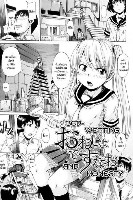 คู่รักคู่ซึน [Takashiro Go-ya] Onesho De Sunao Bed-wetting and Honesty