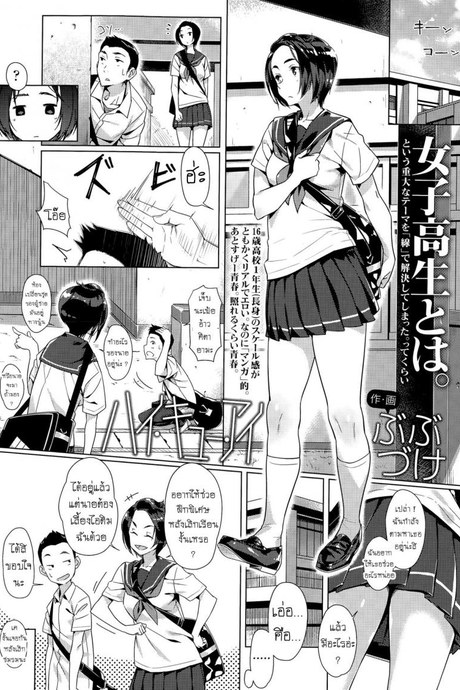 วอลเลย์บอล [Bubuzuke] Hai Kyuu Ai