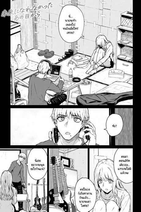 อนาคตอย่าเพิ่งฝัน อยู่ปัจจุบันกับฉันก่อน [Tamabi] Mirai Ni Narenakatta Anohikara