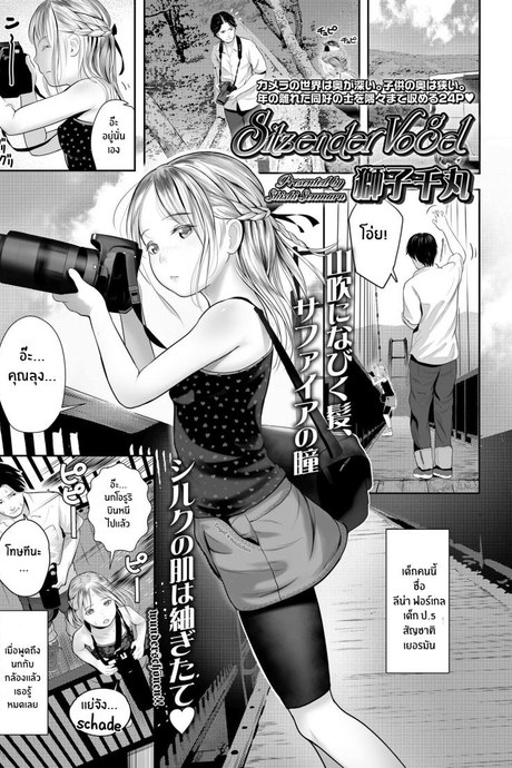 รสชาติของโลลิเยอรมัน [Shishi Senmaru] Sitzender Vogel