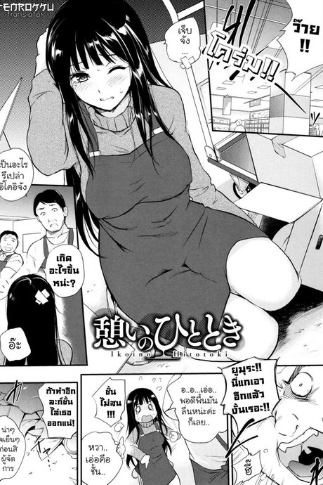[Monorino] Ikoi no Hitotoki