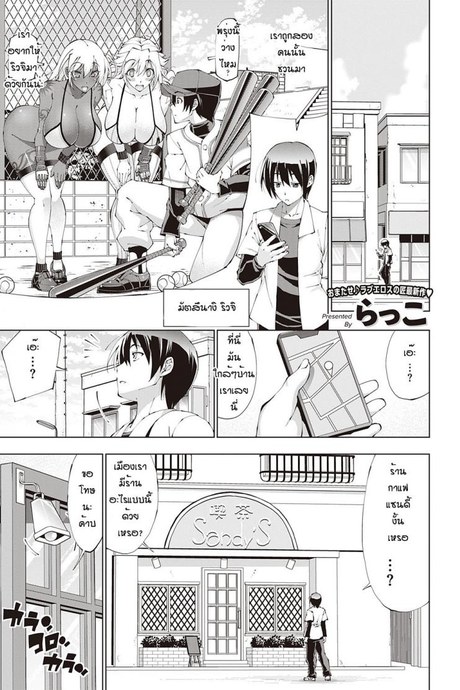 อีเวนท์พิเศษเฉพาะนาย [Rakko] Suketto hatsujo