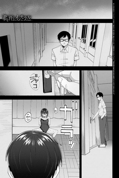 ถ้าเธอชอบผมก็จัดให้ [Ogawa eru] Kimi to ase to immoral