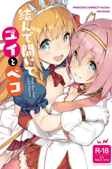เชื่อมสายสัมพันธ์รัก [Dai-kotetsu Dan (92M)] Musunde Hiraite Yui to Peko (Princess Connect! ReDive)
