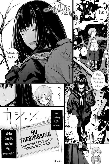 [Haguruma] Hatsukoi