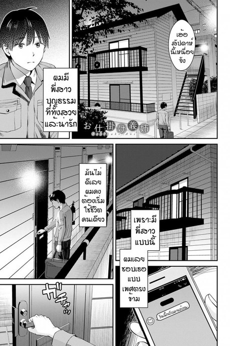 กล้าตอนเมา [Oshima AkI] Oshikake Ane