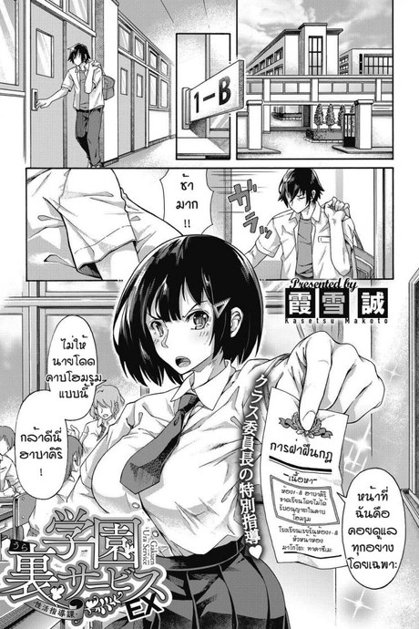 บริการลับพิเศษของโรงเรียน ตอนพิเศษ [Kasetsu Makoto] Gakuen ura service EX