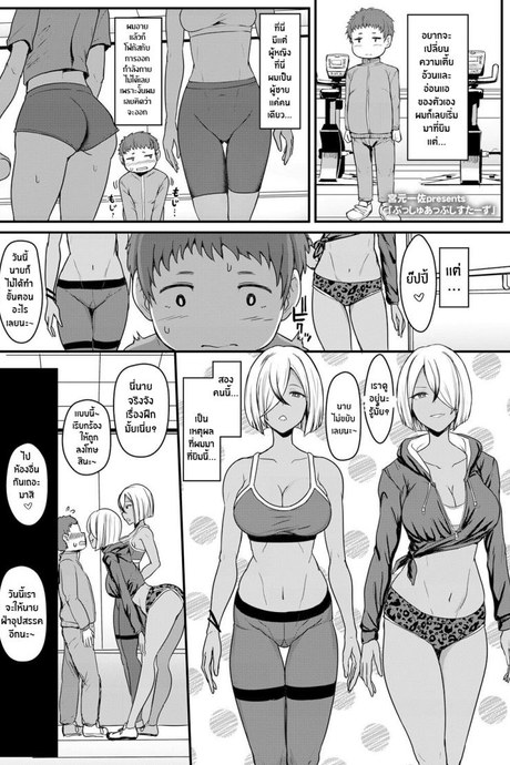 ออกกำลังสุดเร่าร้อน [Miyamoto Issa] Push-Up Sisters (Girls forM Vol 17)
