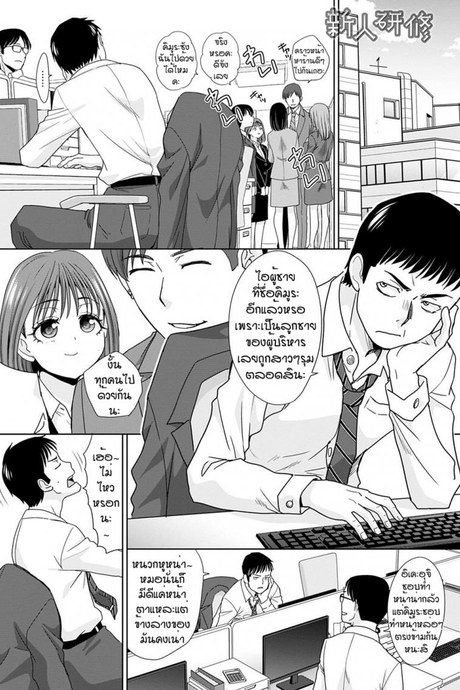 เรียนรู้งานจากรุ่นพี่ [Itaba Hiroshi] Shinjin kensyuu