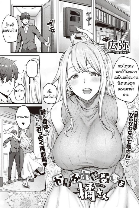 ไหงโดนแกล้งซ่ะเอง [Hiroya] Karakawasenai yo tachihanasan