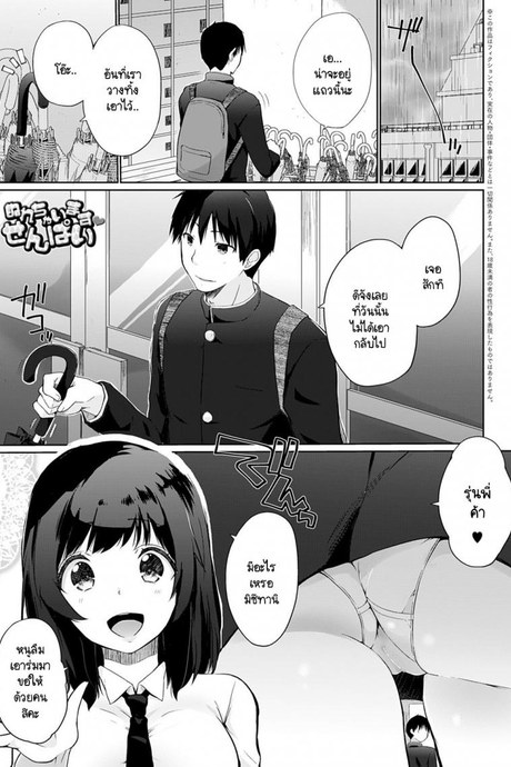 เดี๋ยวจะเปียกเอานะคะรุ่นพี่ [Kaiduka] Nurechaimasu Senpai