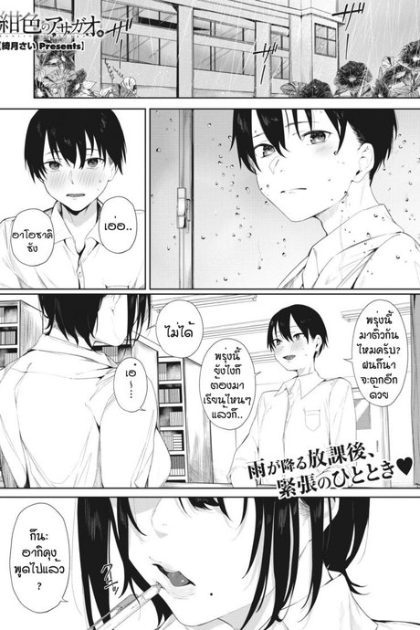 คบกันไหมครับ [Kiduki Sai] Koniro no Asagao