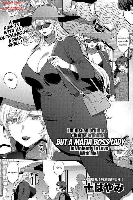 แฟนผมเป็นมาเฟีย [Mogiki Hayami] Heibon na Daigakusei no Boku desu ga Mafia no Onna Boss ni Hageshiku Aisareteimasu  Im Just an Ordinary College Student but a Mafia Boss Lady Is Violently in Love with Me