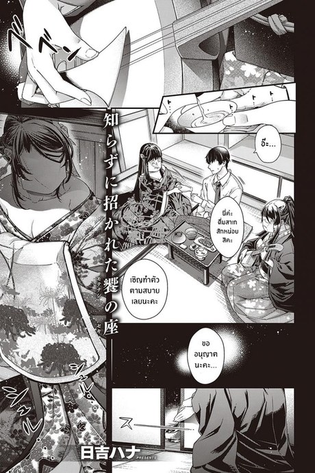 อาคารมนต์เสน่ห์แห่งแสงจันทร์ [Hiyoshi Hana] Keikoku no Kemono (Comic G-Es 01)