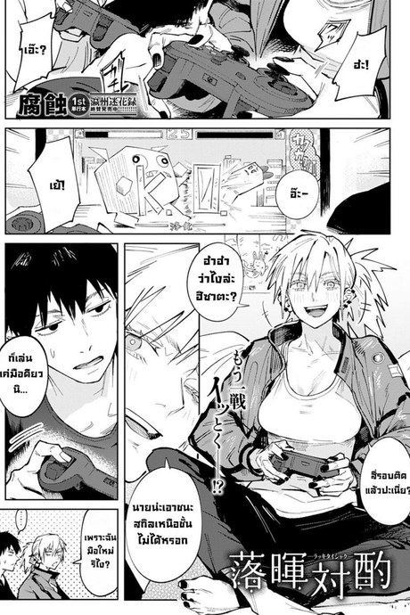คู่ดื่มคู่กิน [Fushoku] Rakki Taishyaku (COMIC Anthurium 2022-04)