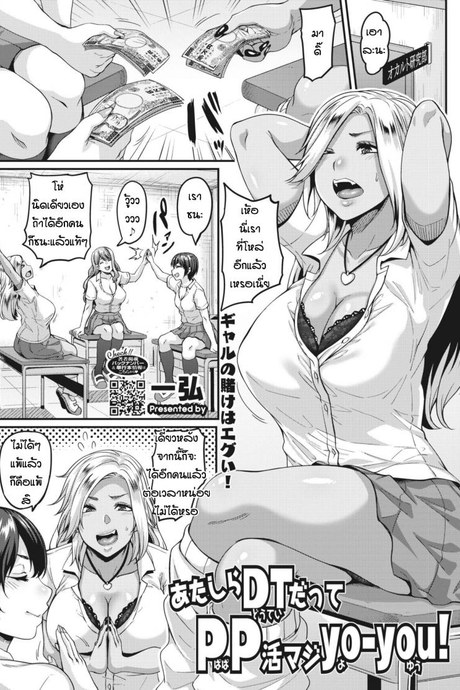 สาวแกลติดใจ [Kazuhiro] Atashi-ra DT datte PP katsu maji yo-you!