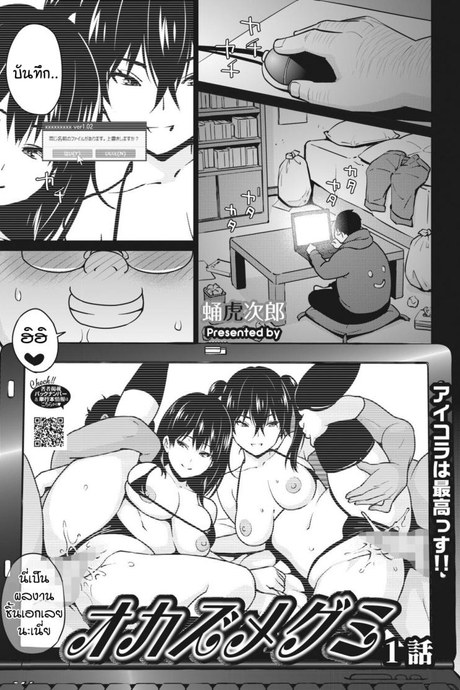 พี่น้องเมงุมิ [Sanagi Torajirou] Okazu megumi