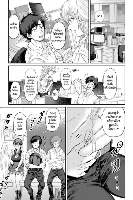 กลิ่นมันล่อใจ [Asano Yomichi] Bijin Gym Tore wa Gaman Dekinai The Beautiful Gym Trainer Can't Bear With It