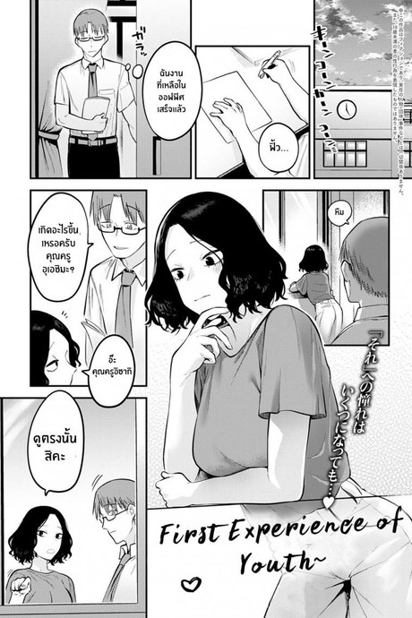 ประสบการณ์ครั้งแรกของหนุ่มสาว [Ebi Fry Teishoku] Seishun Hatsutaiken First Experience Of Youth
