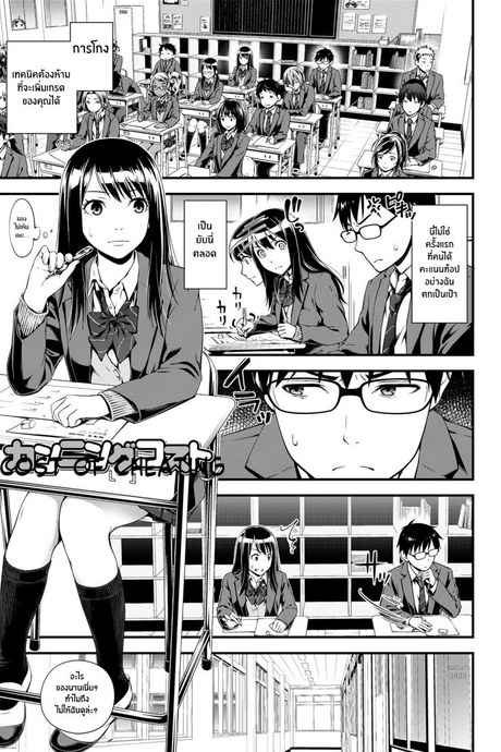 เพราะชอบมาเเต่เเรกเเล้ว [Suzuki Hinomi] Cunning Cost