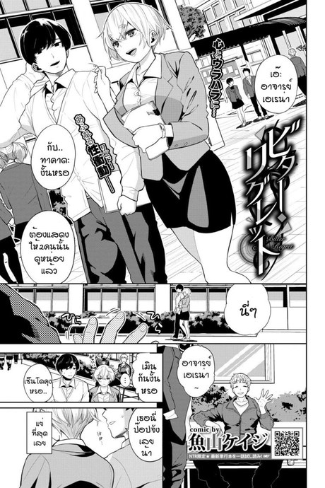 หนีไม่ได้หรือไม่อยากหนี [Totoyama Keiji] Bitter Regret